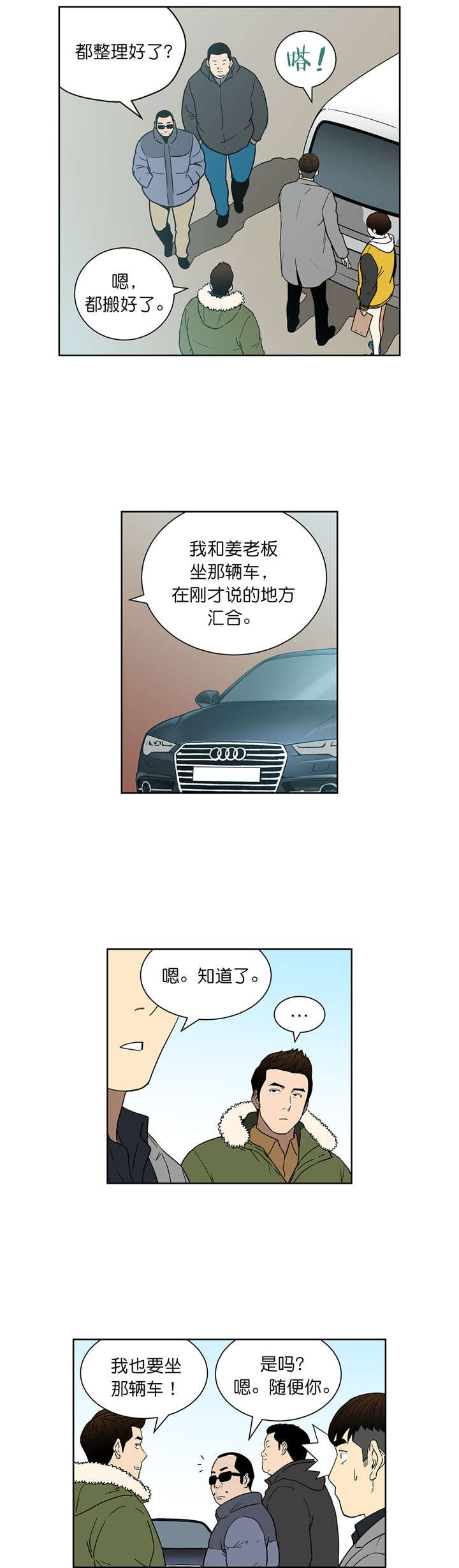 第72章：选车