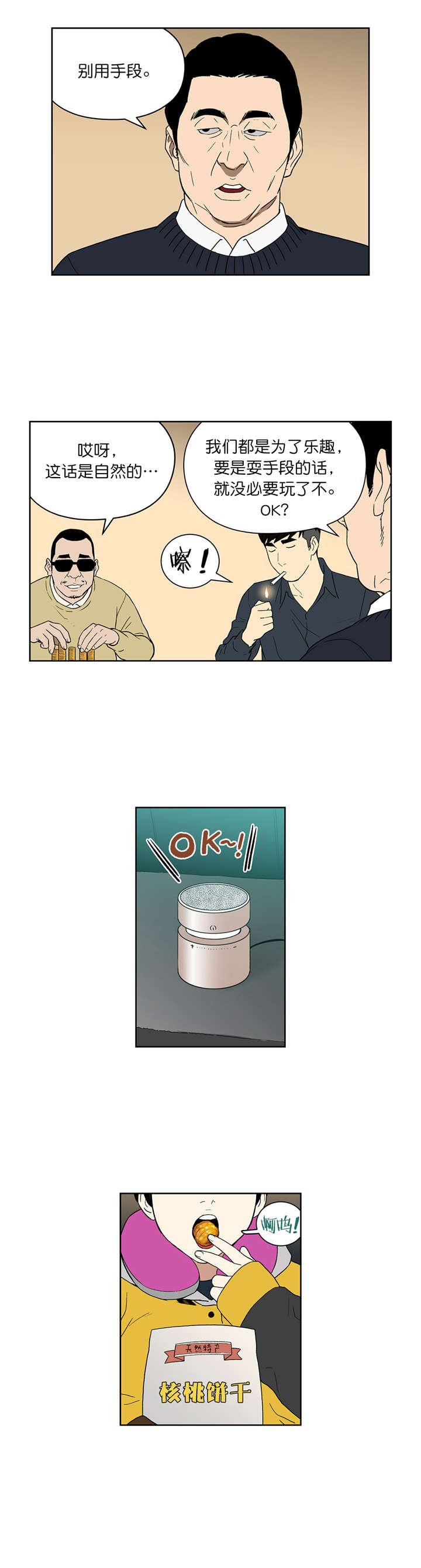 第73章：开始