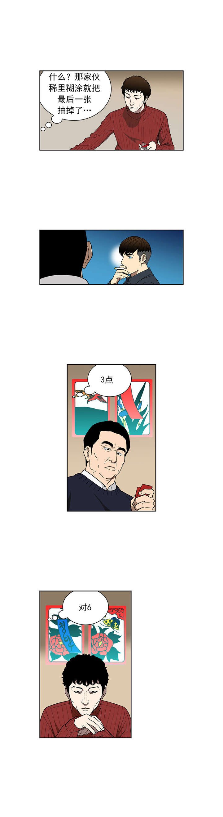 第74章：奇怪的洗牌人