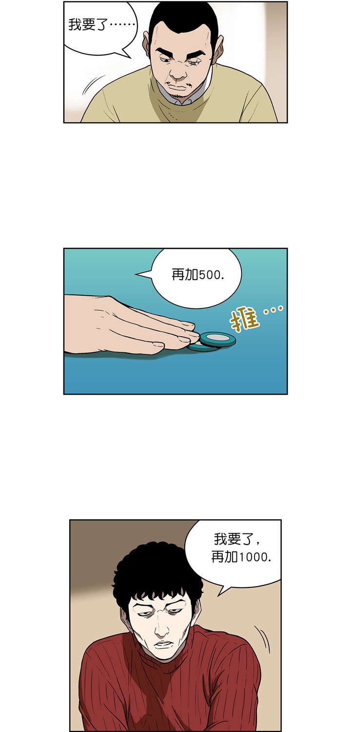 第74章：奇怪的洗牌人