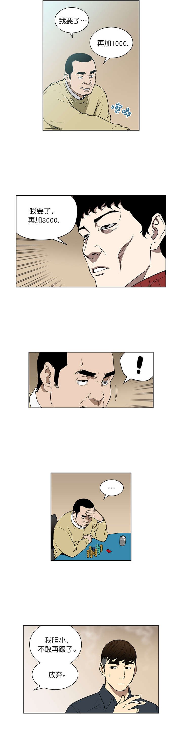第74章：奇怪的洗牌人