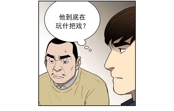 第74章：奇怪的洗牌人