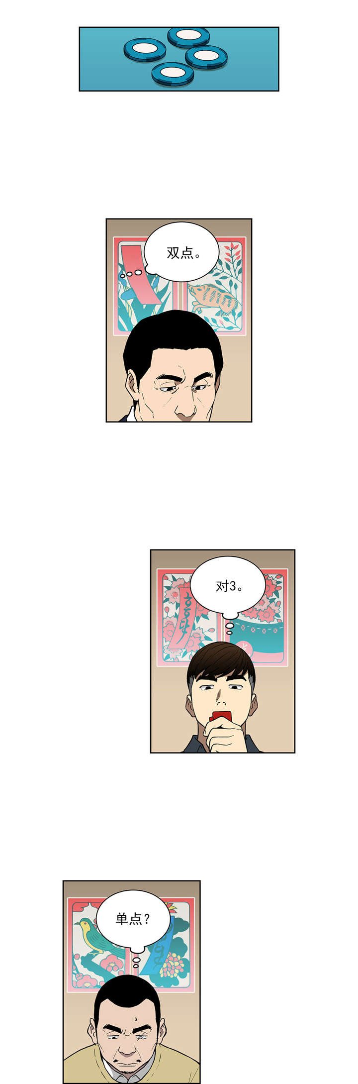 第75章：太漂亮了