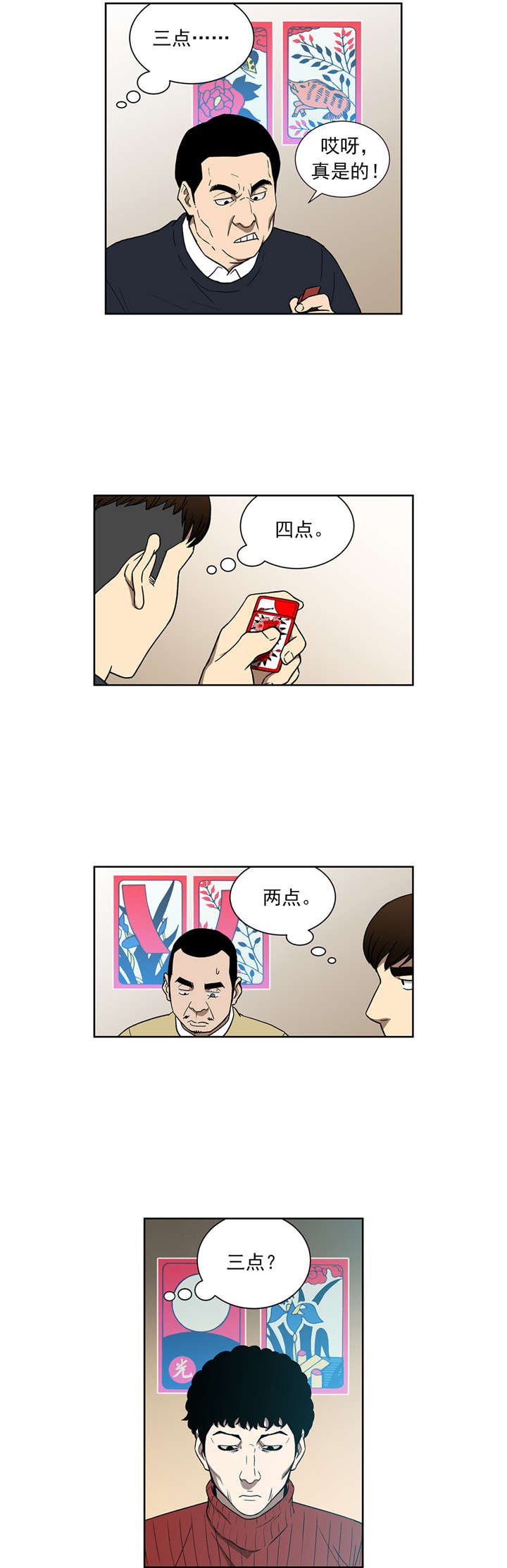 第75章：太漂亮了