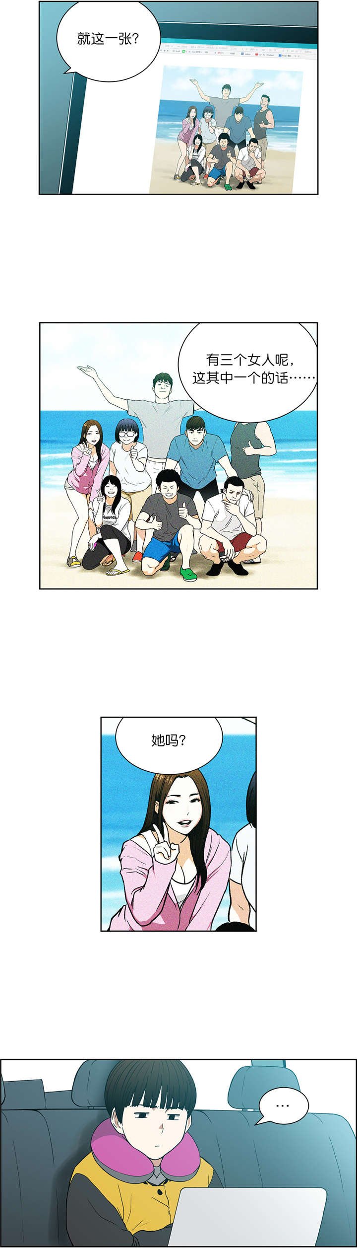 第75章：太漂亮了