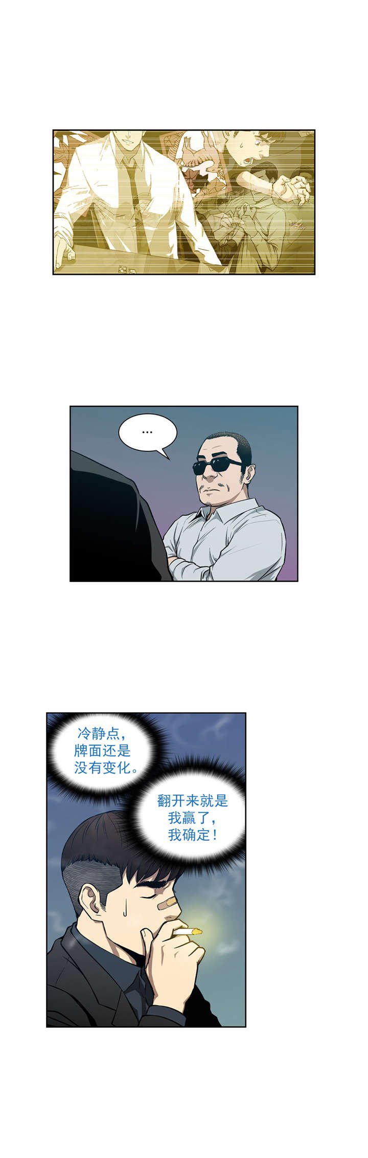 第8章：再次破产