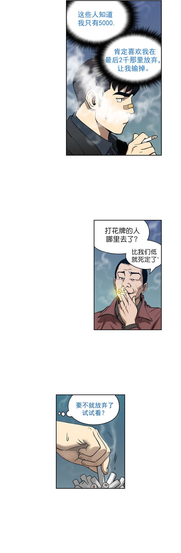 第8章：再次破产