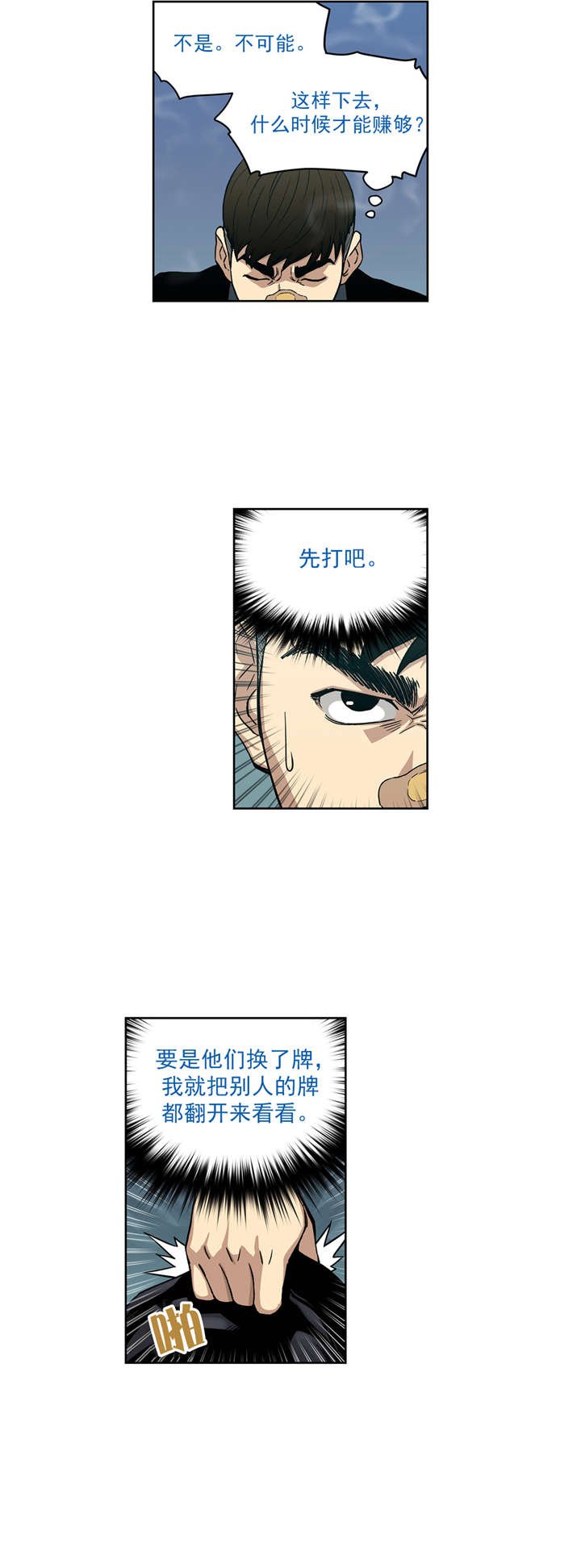 第8章：再次破产