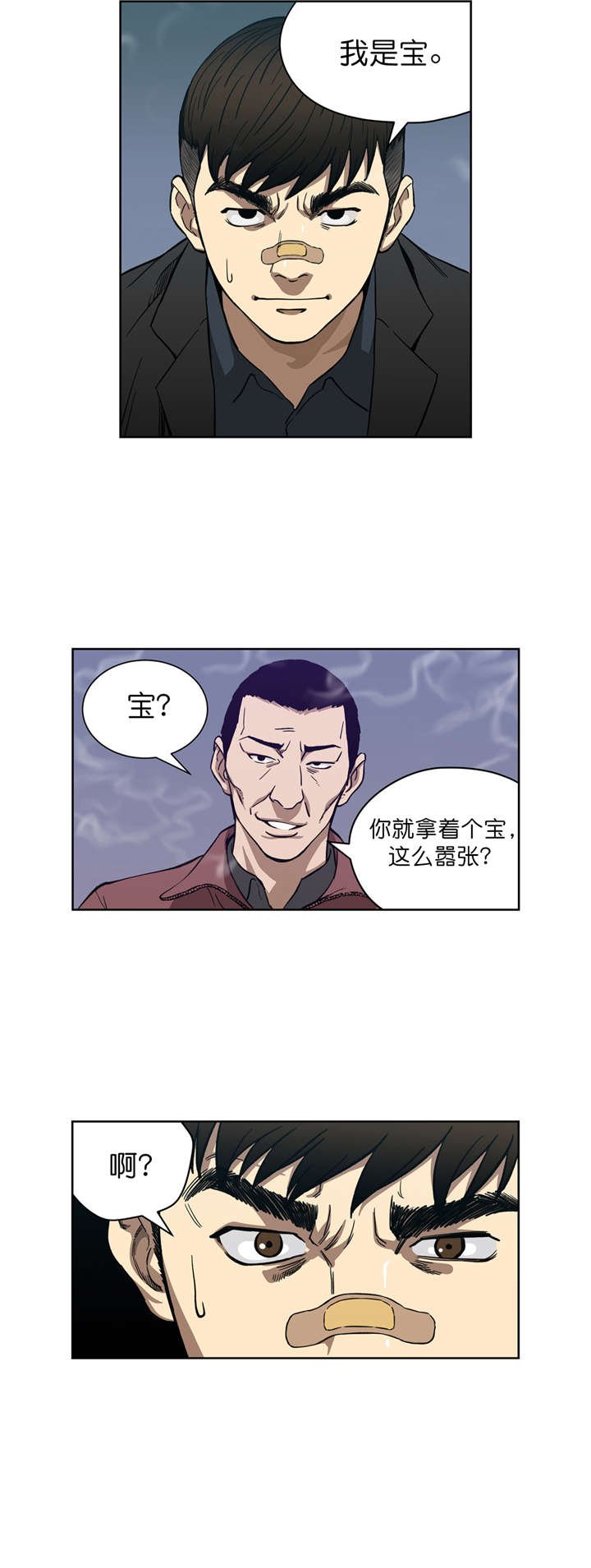 第8章：再次破产