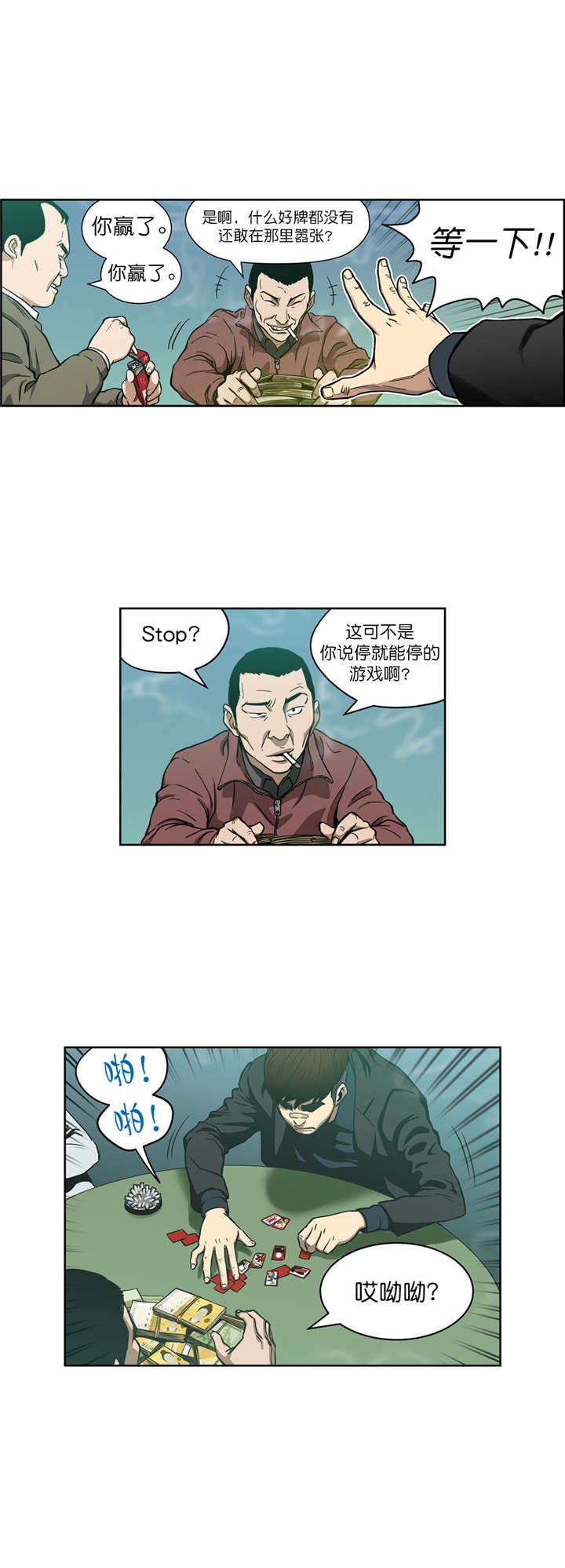 第8章：再次破产