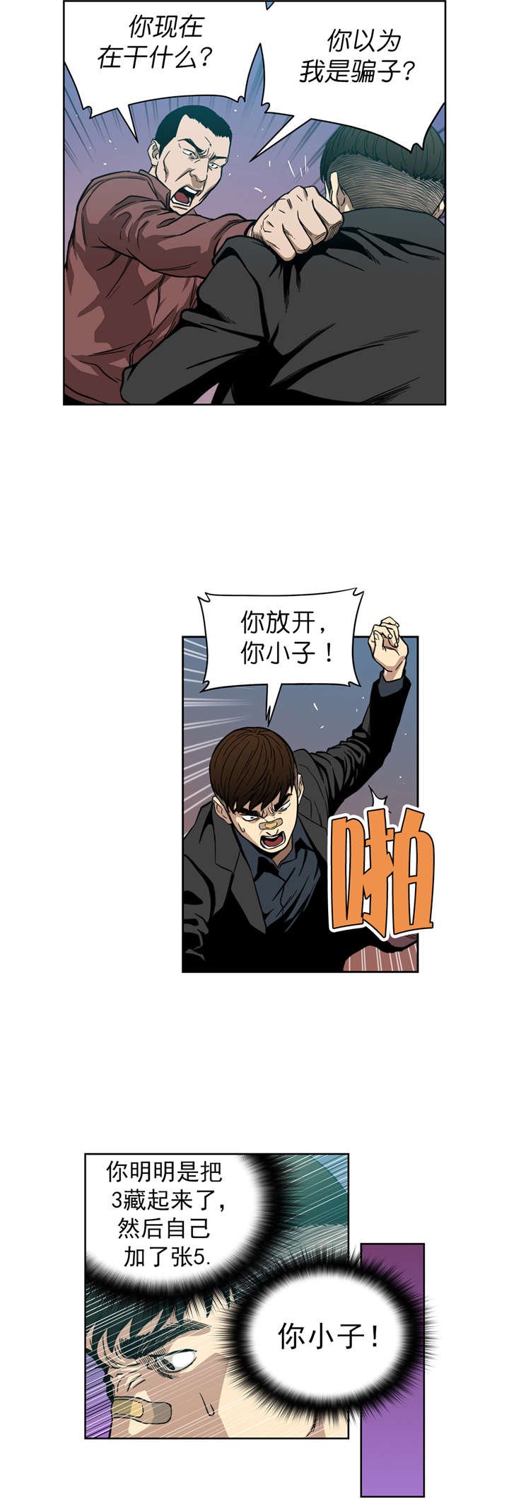 第8章：再次破产