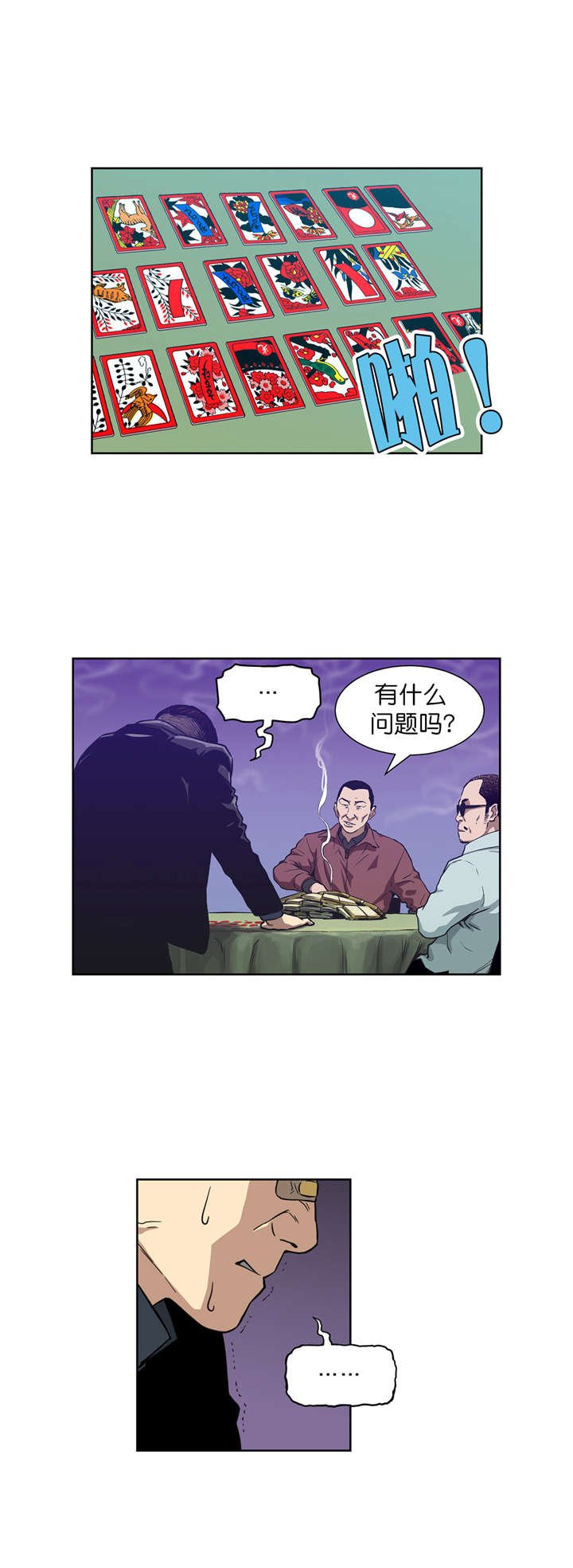 第8章：再次破产