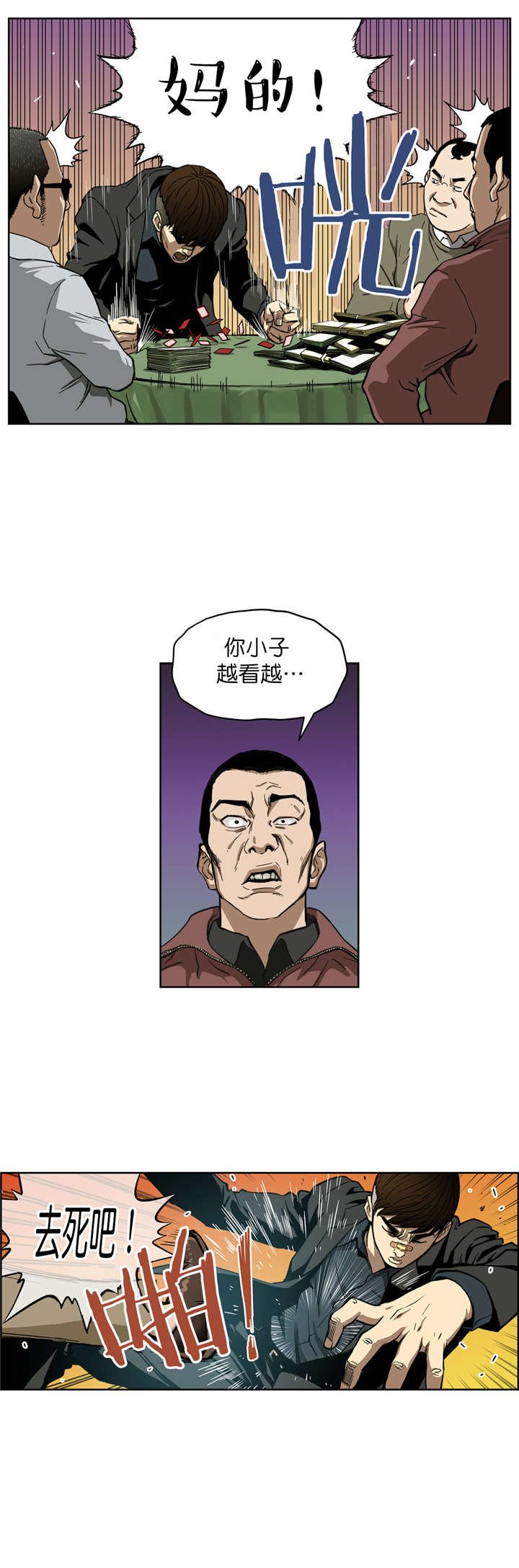 第8章：再次破产
