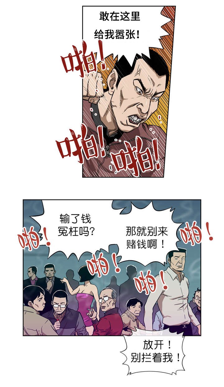 第8章：再次破产