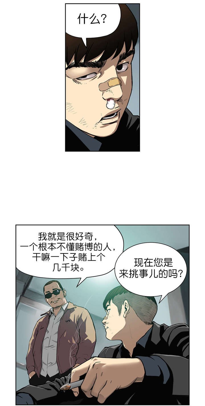 第9章：猜牌