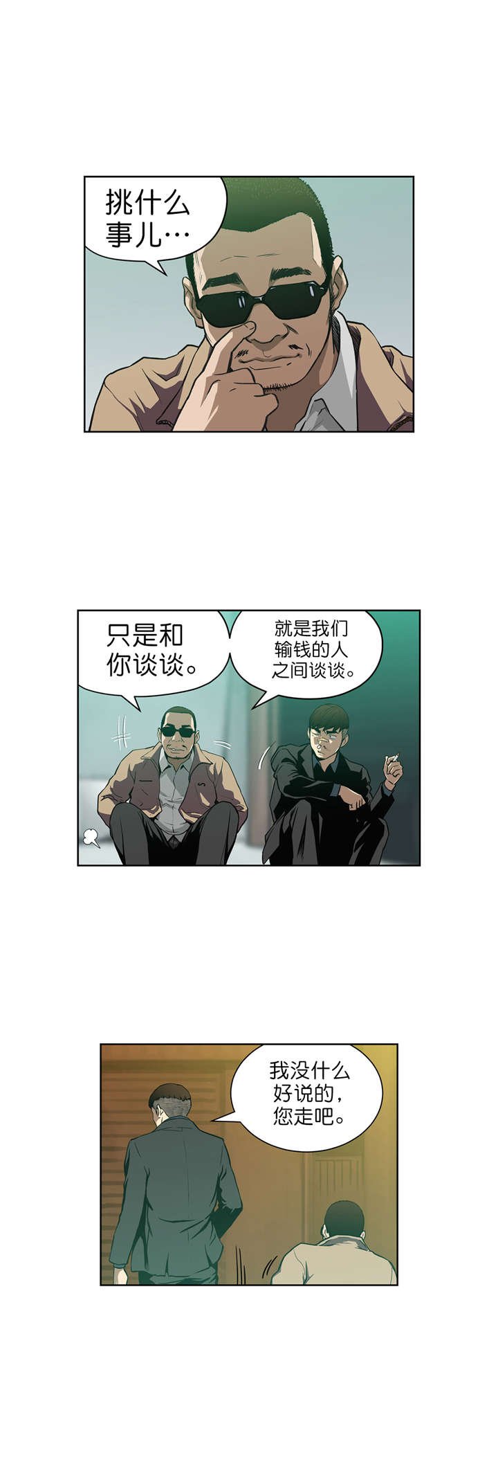 第9章：猜牌