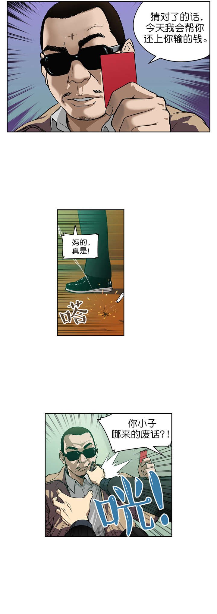 第9章：猜牌