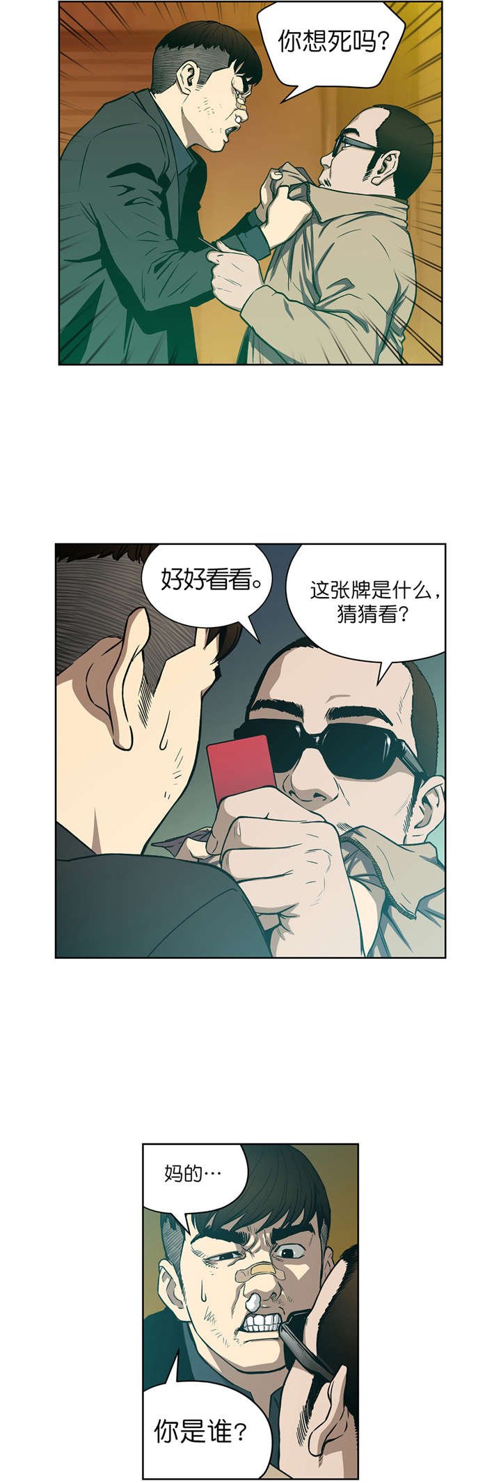 第9章：猜牌
