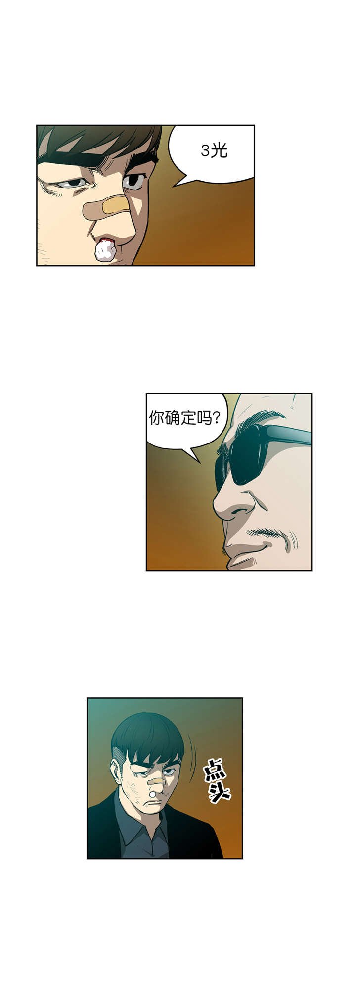 第9章：猜牌