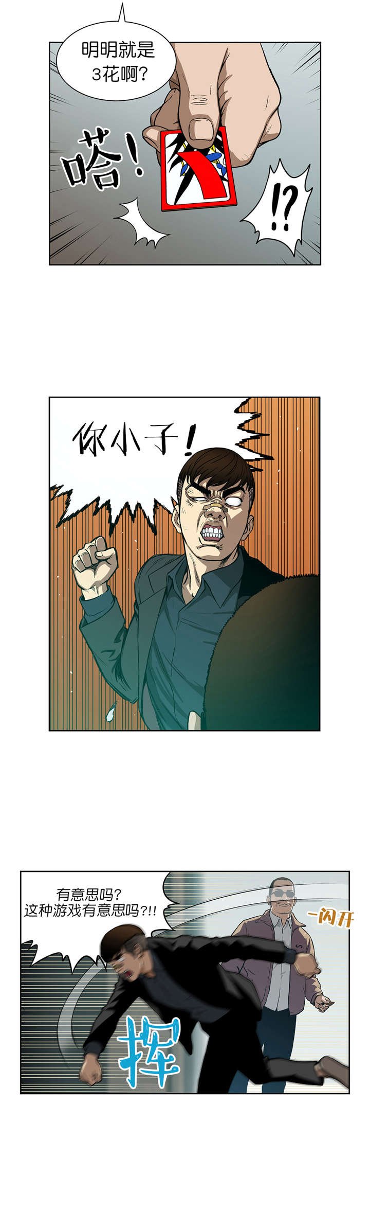 第9章：猜牌