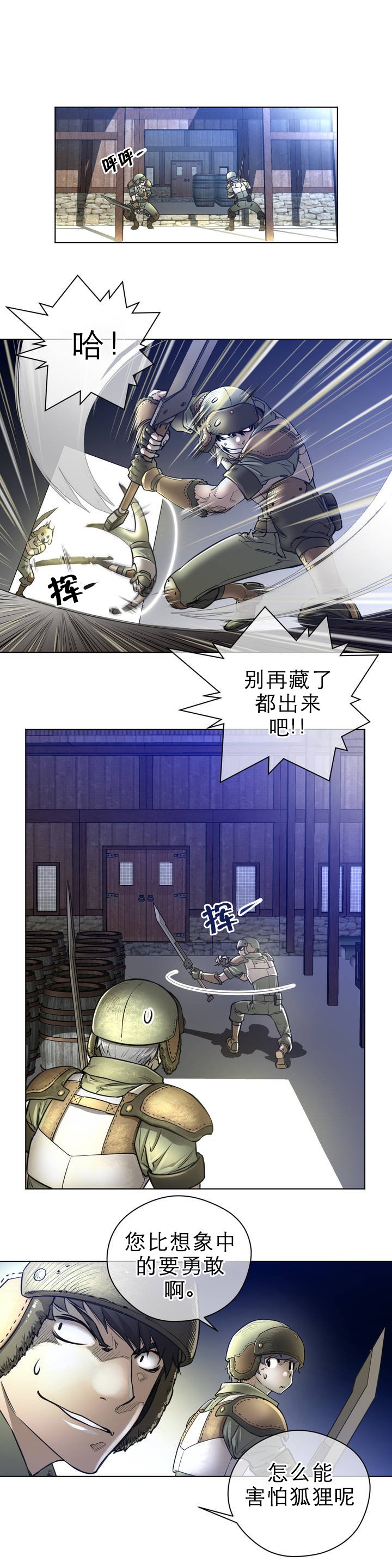 第1章：狼和狐狸