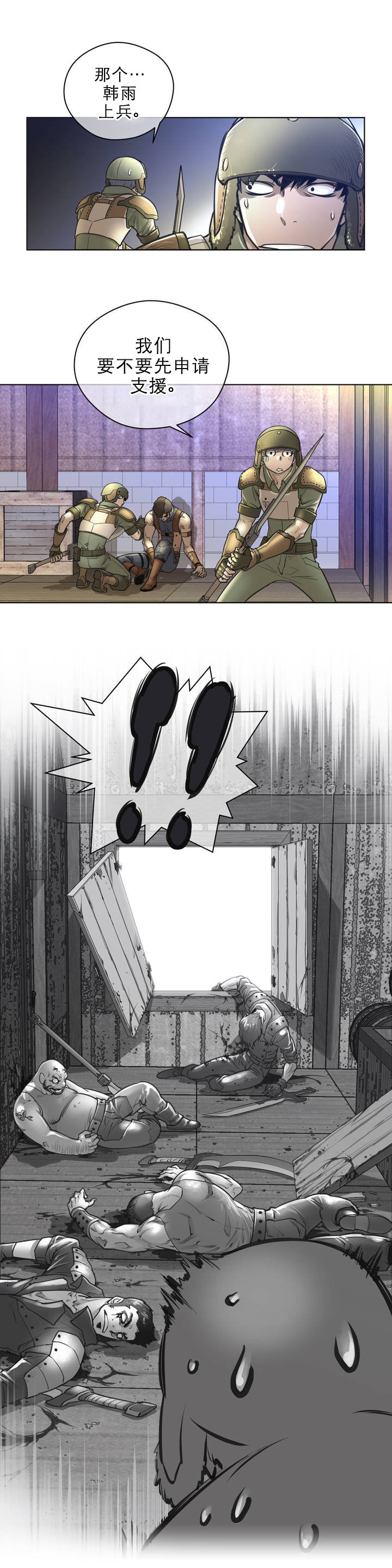 第1章：狼和狐狸