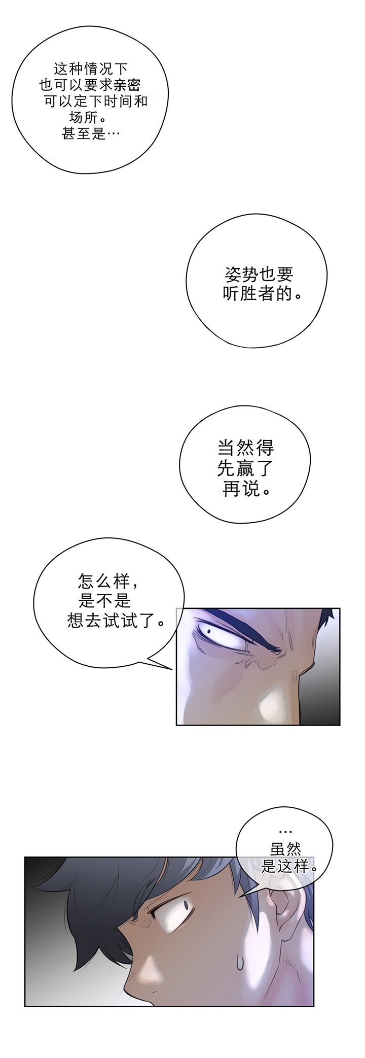 第10章：别动队