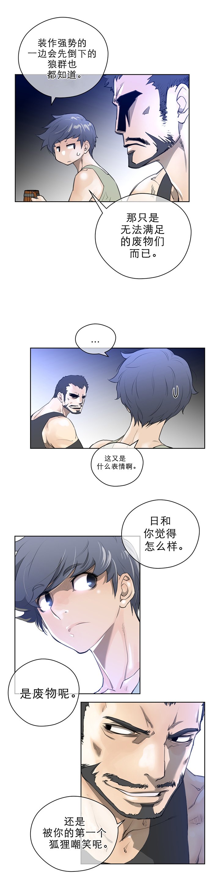 第10章：别动队