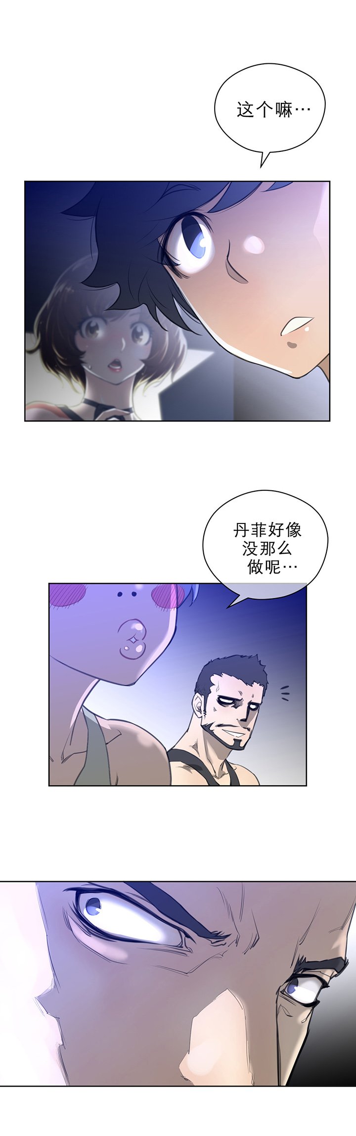 第10章：别动队