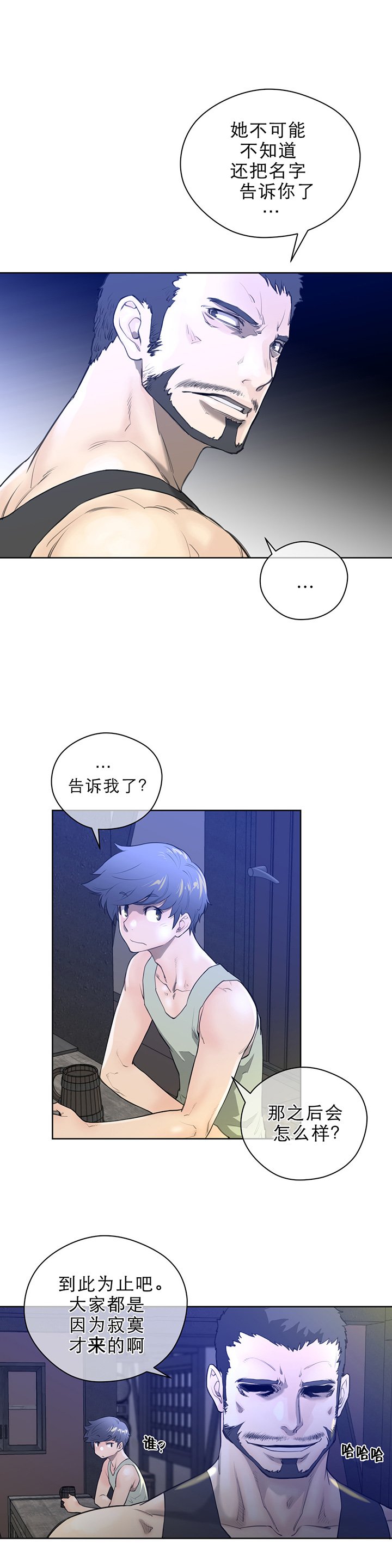 第10章：别动队