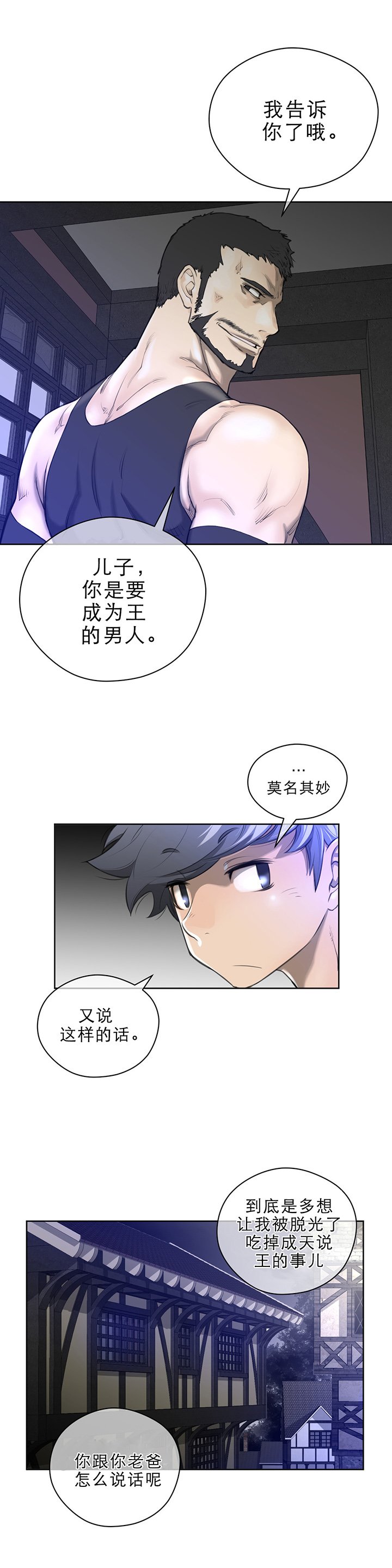 第10章：别动队