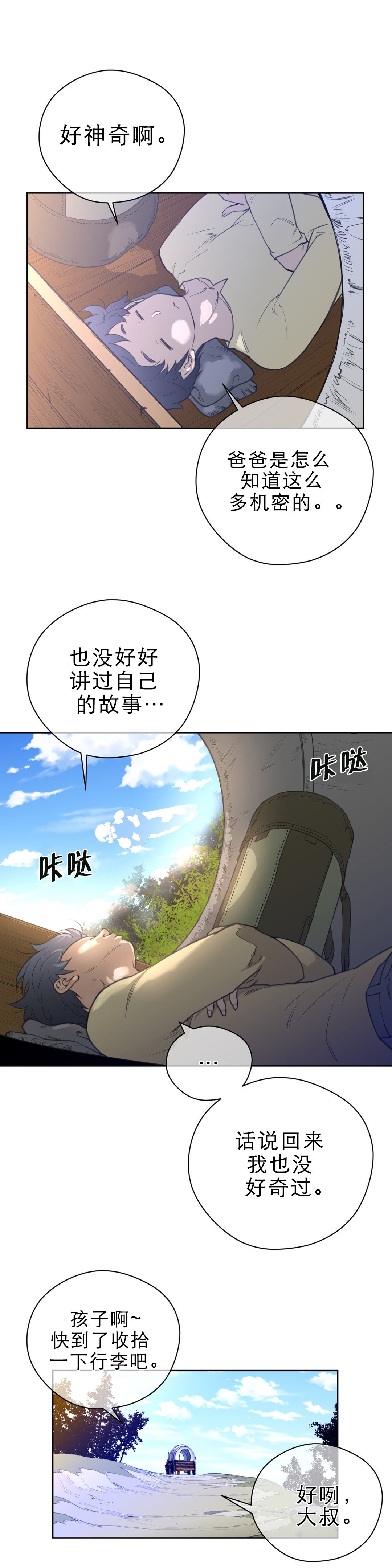 第11章：报道