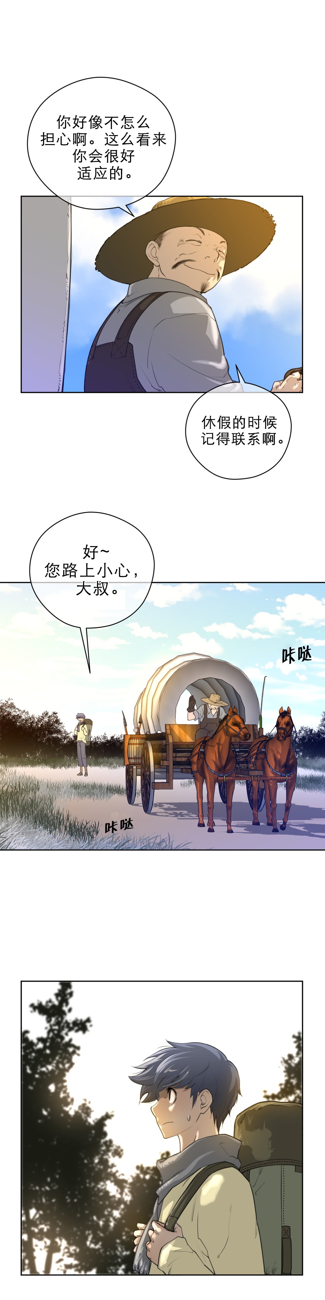 第11章：报道