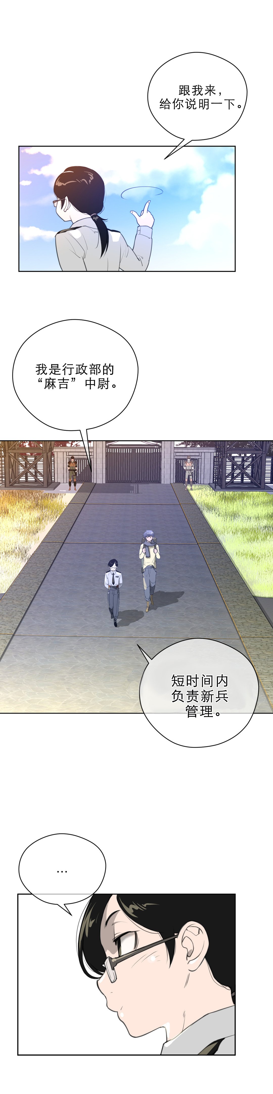 第11章：报道
