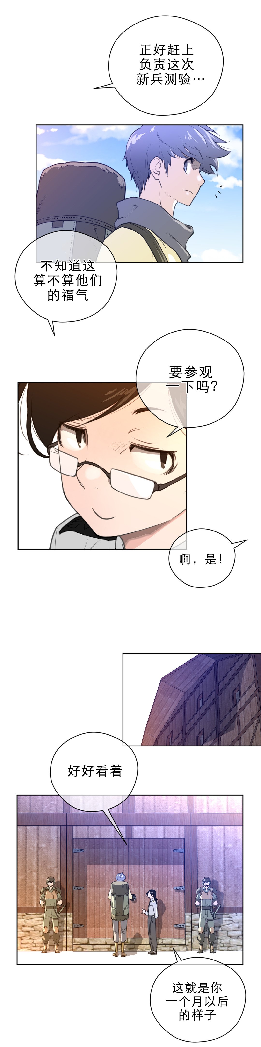 第11章：报道