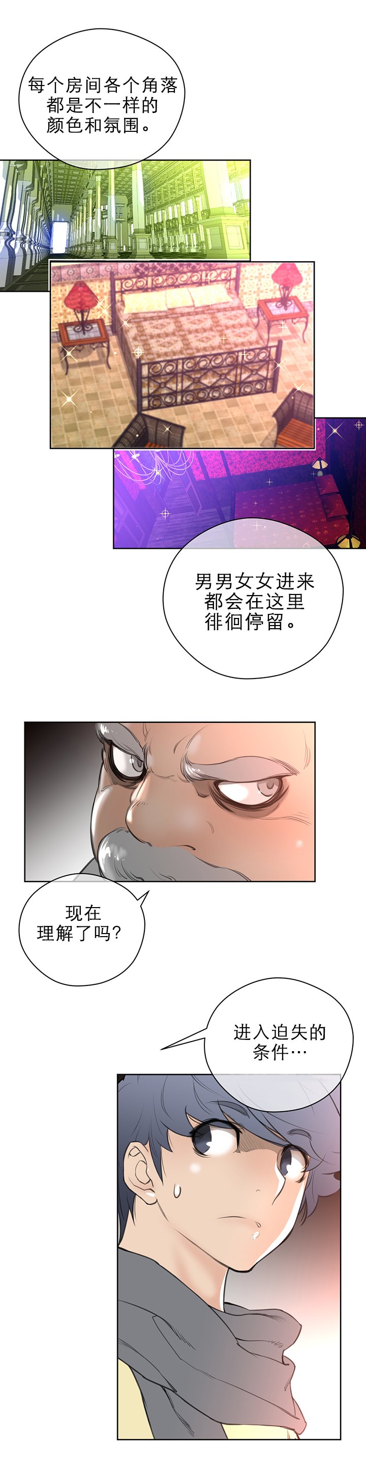 第13章：迫失
