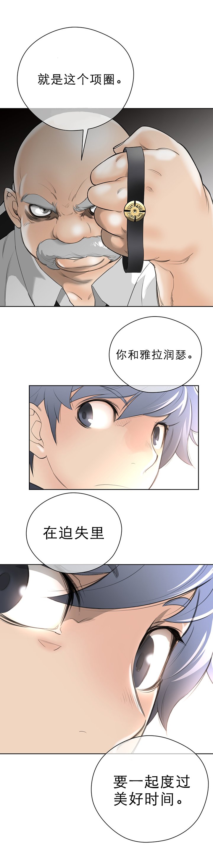 第13章：迫失