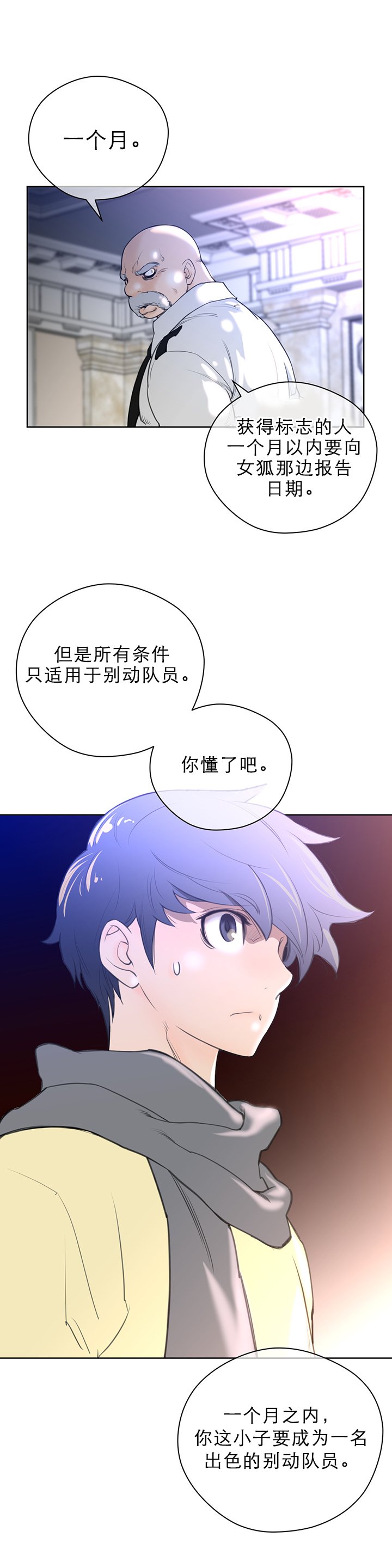 第13章：迫失