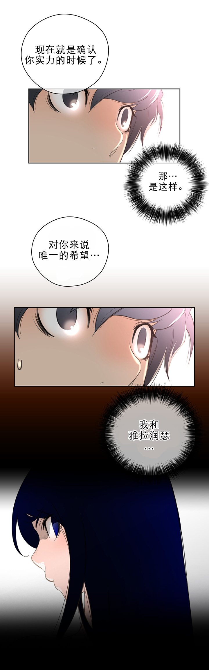 第13章：迫失