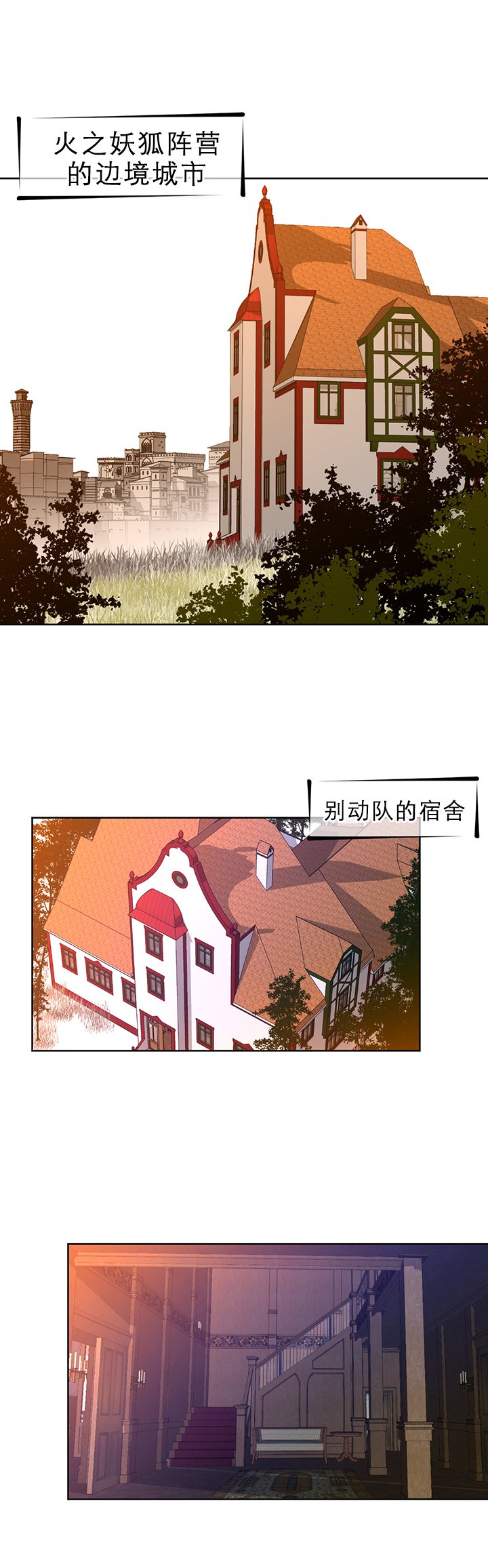 第13章：迫失