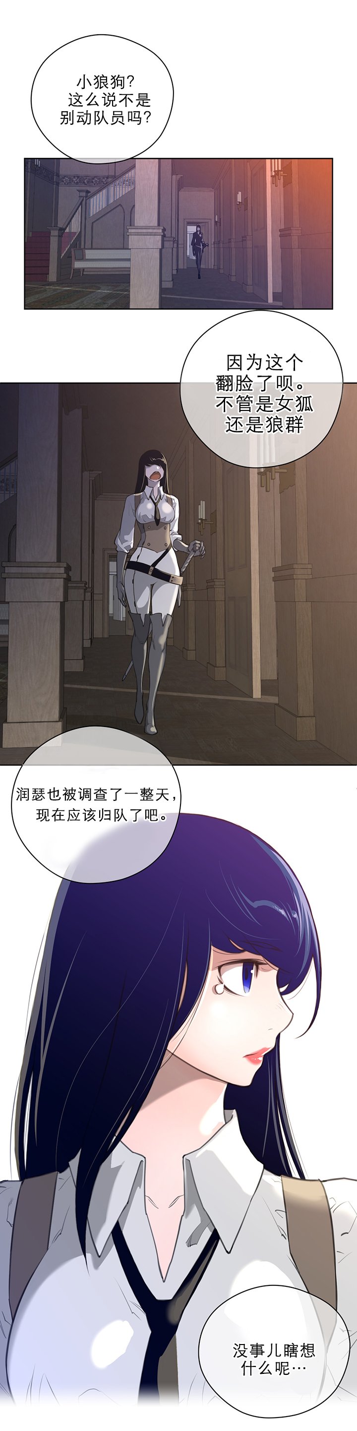 第13章：迫失