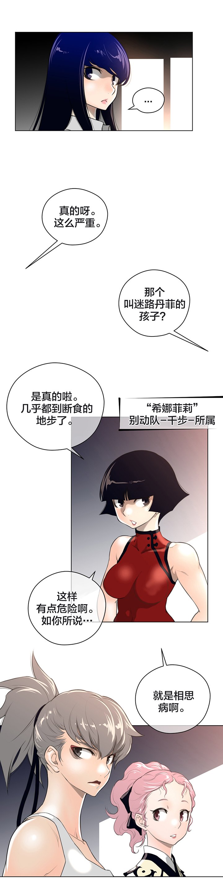 第14章：王者的资质