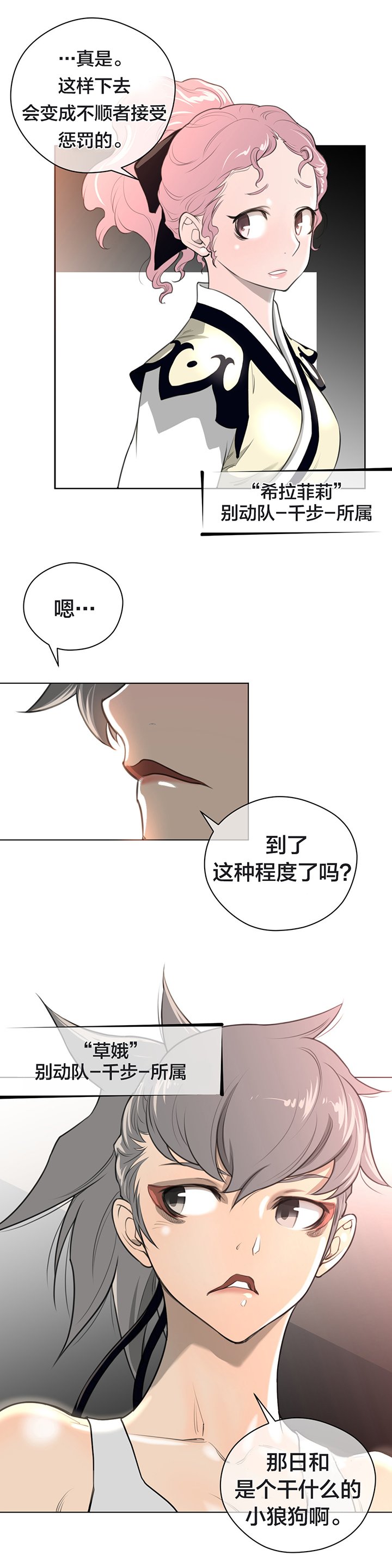 第14章：王者的资质
