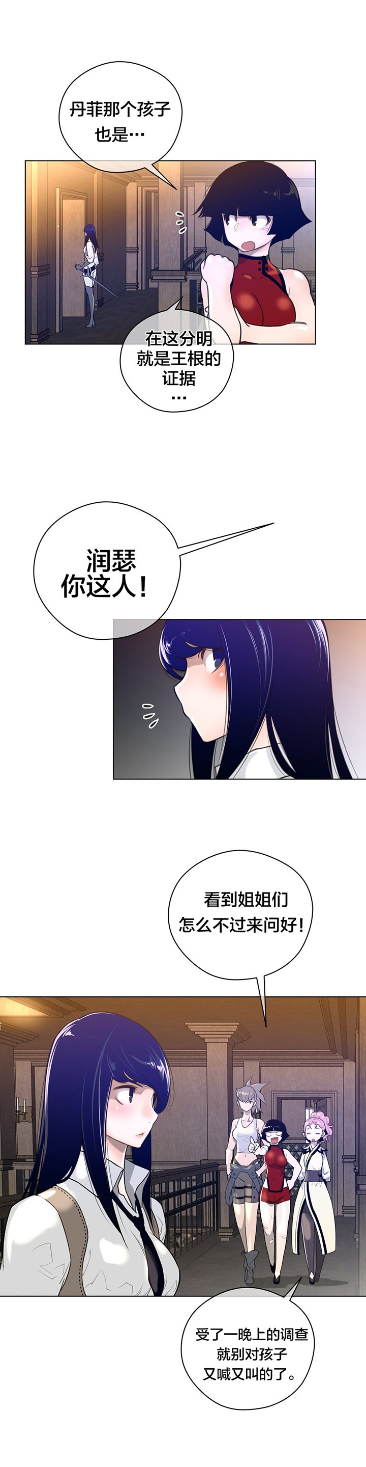第14章：王者的资质