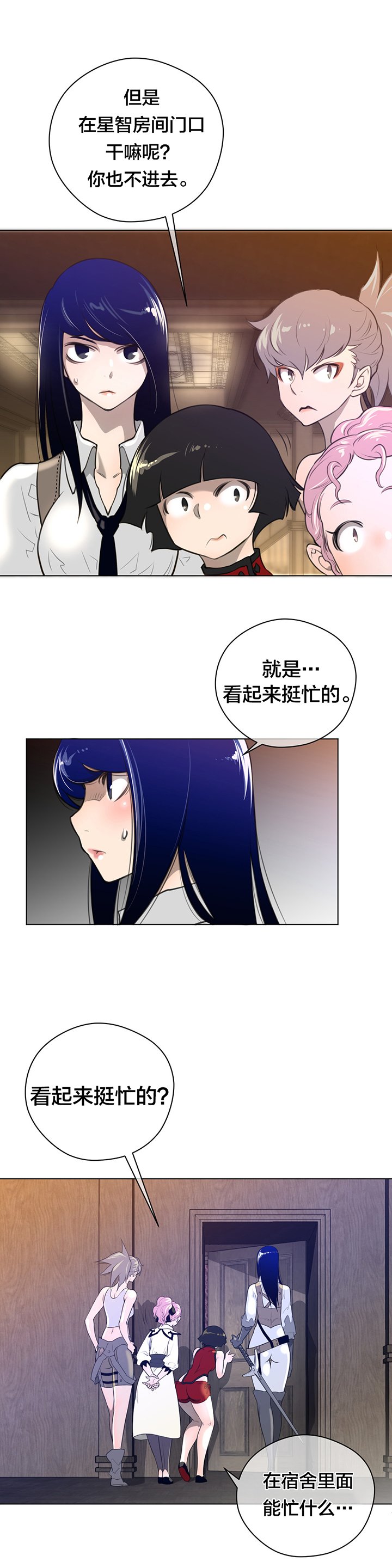 第14章：王者的资质