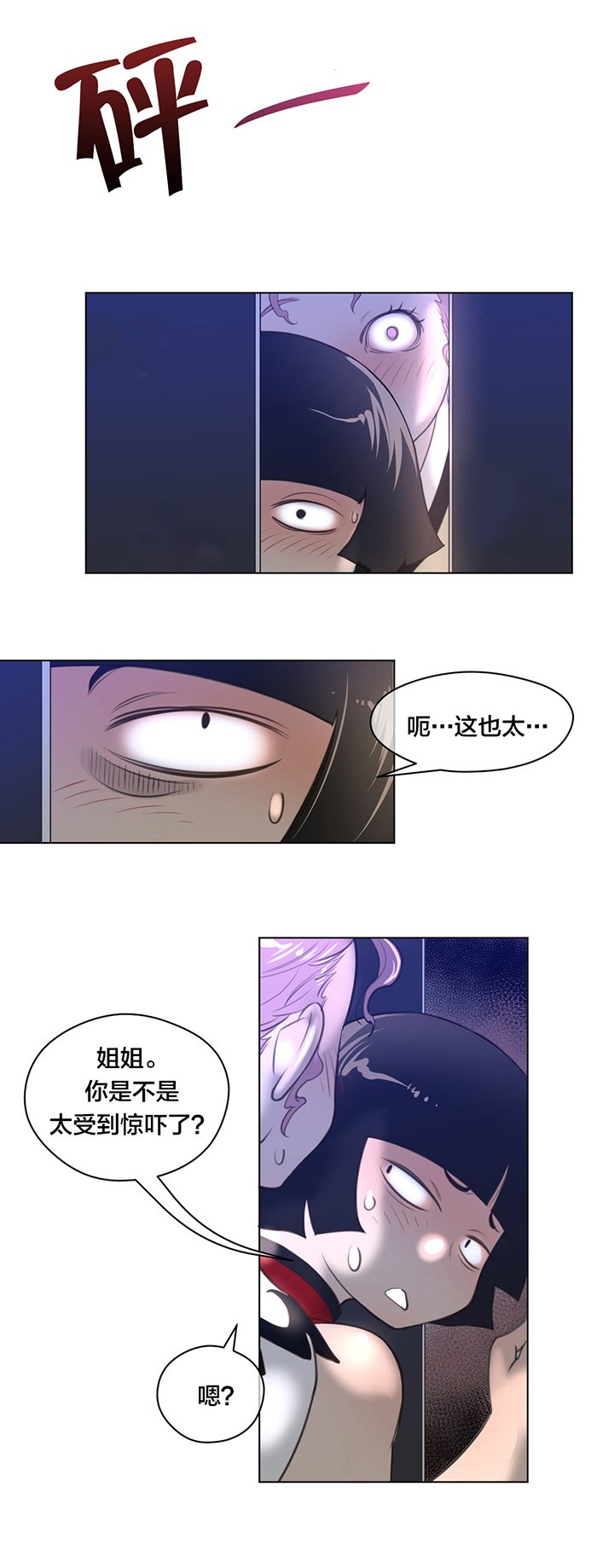 第14章：王者的资质