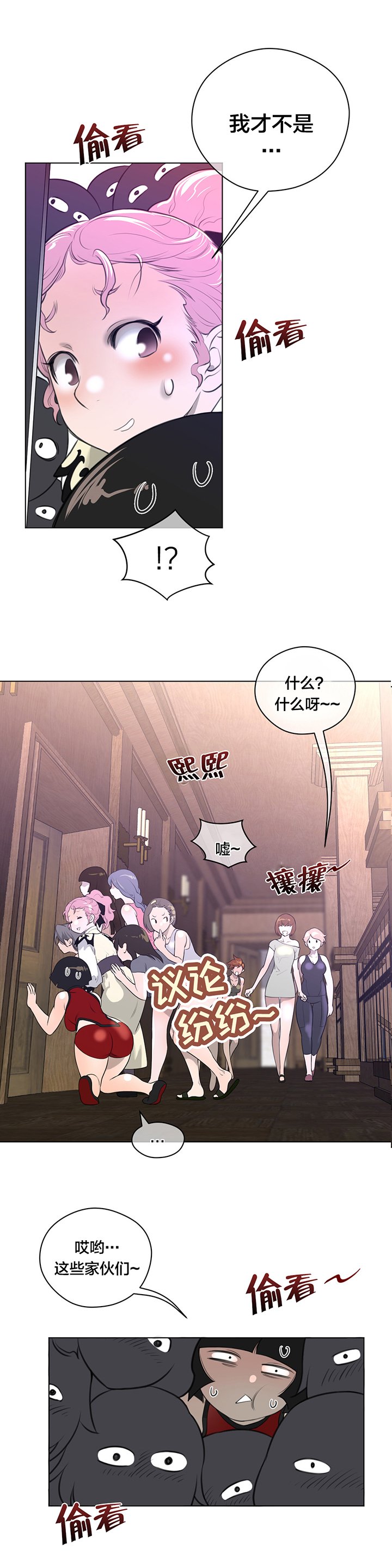 第14章：王者的资质