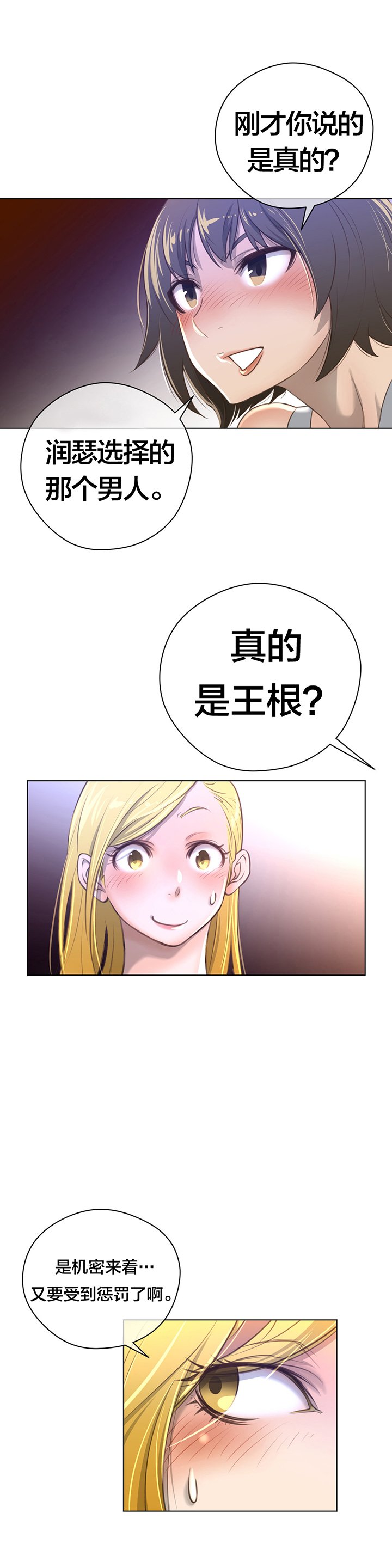 第14章：王者的资质