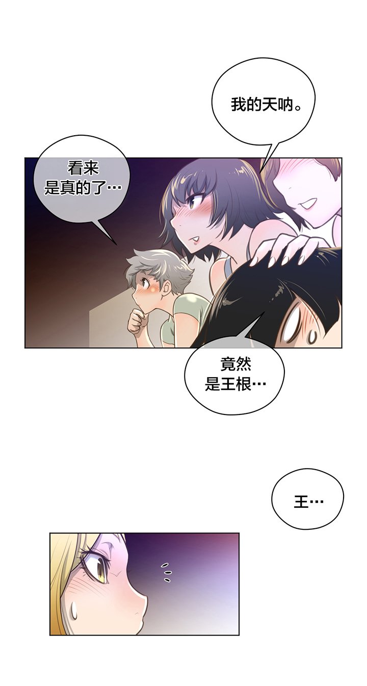 第14章：王者的资质