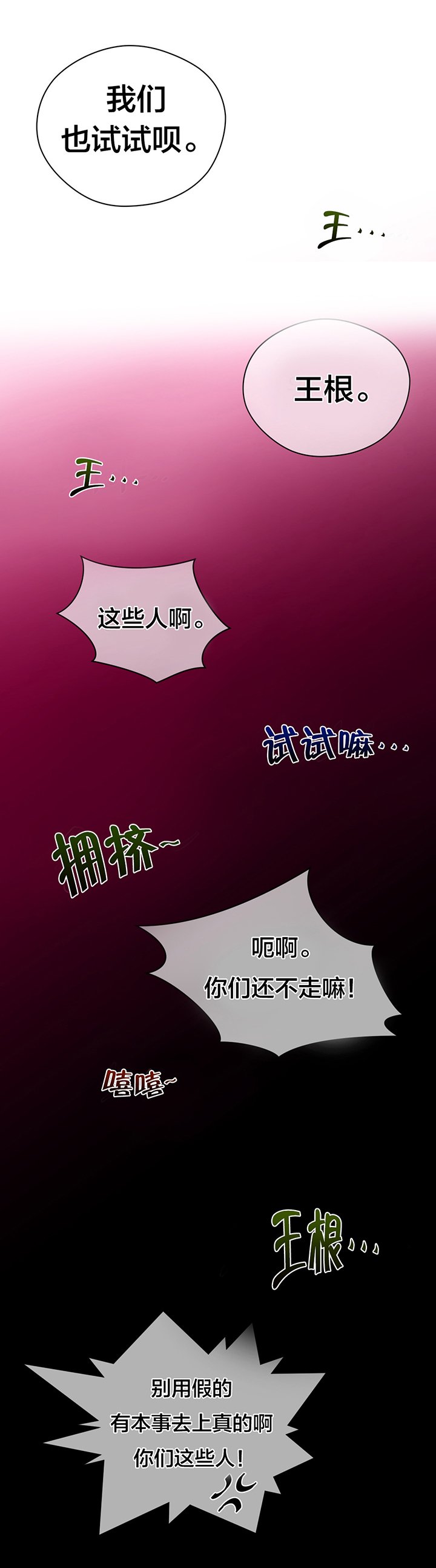 第14章：王者的资质
